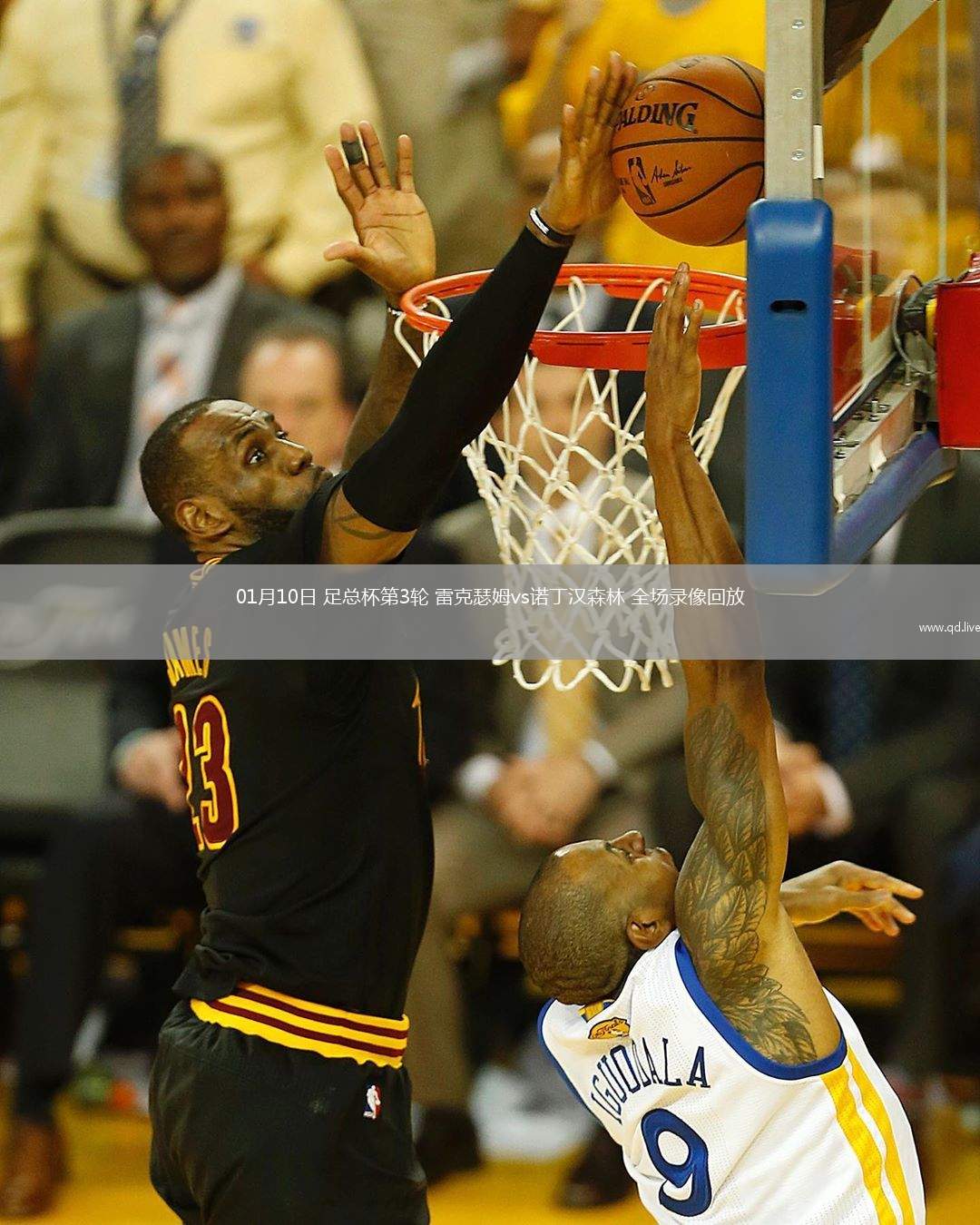 01月10日 足总杯第3轮 雷克瑟姆vs诺丁汉森林 全场录像回放