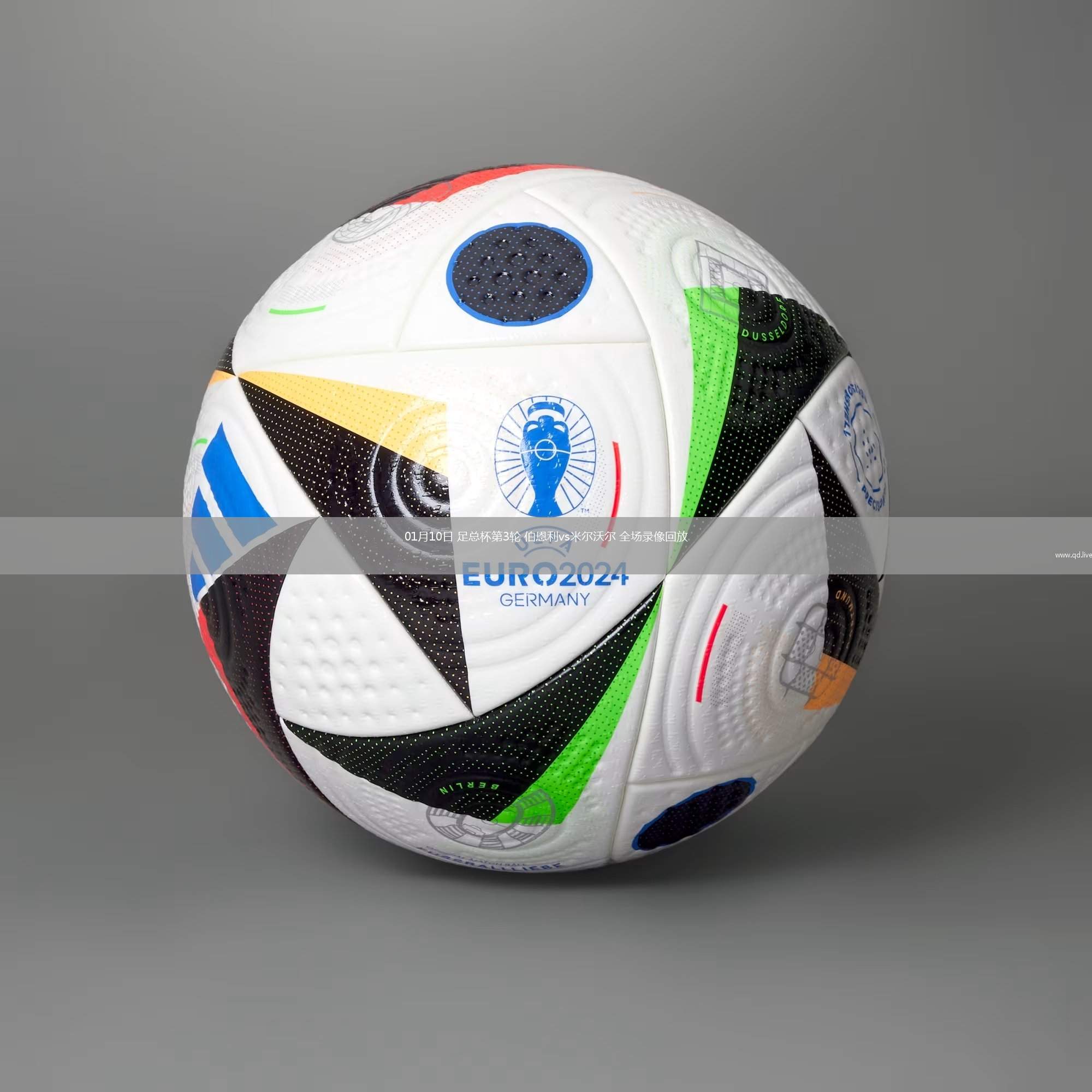 01月10日 足总杯第3轮 伯恩利vs米尔沃尔 全场录像回放